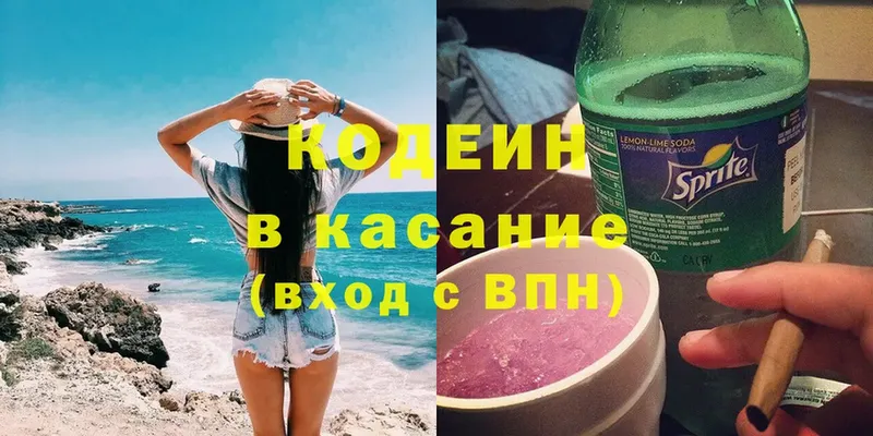 Кодеиновый сироп Lean напиток Lean (лин)  Воронеж 