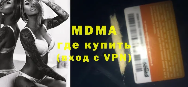 MDMA кристаллы  гидра как зайти  Воронеж 